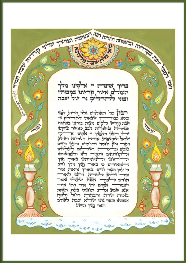 ⁦ברכות⁩ – תמונה ⁦7⁩