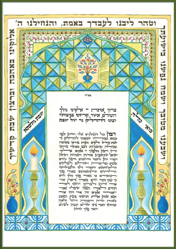 ⁦ברכות⁩ – תמונה ⁦6⁩