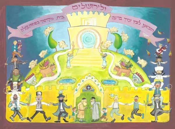 קישוטי סוכה