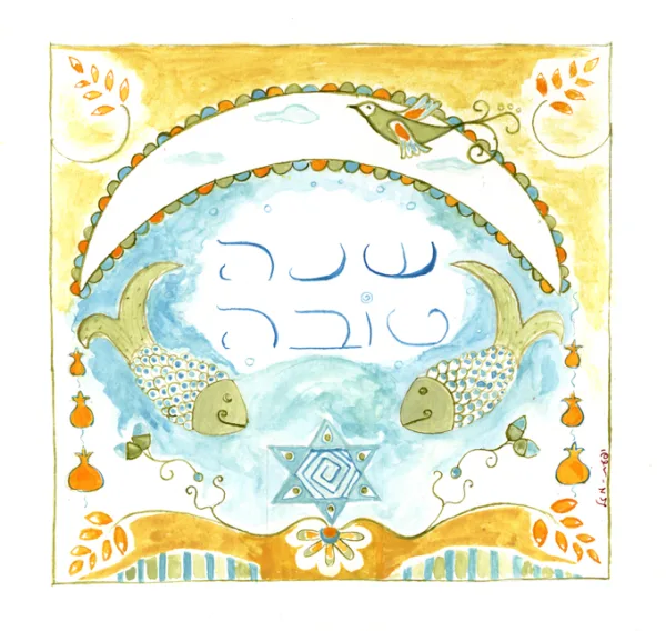 ⁦כרטיסי שנה טובה⁩ – תמונה ⁦3⁩
