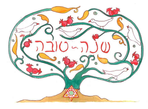 ⁦כרטיסי שנה טובה⁩ – תמונה ⁦5⁩